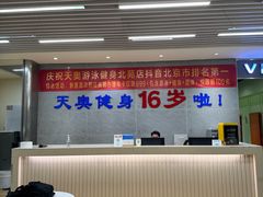 -阳光游泳培训(北苑店)