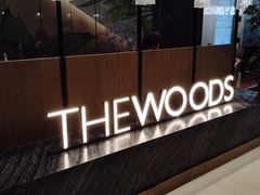 -THE WOODS 简餐 (国贸商城店)