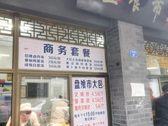 门面-盘飧市(春熙路店)