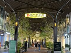 -比斯特上海购物村精品奥特莱斯