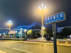 -成都金融城演艺中心