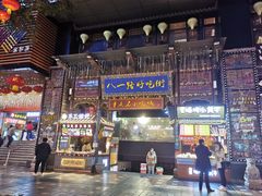 门面-八一路好吃街(雨田商务大厦店)