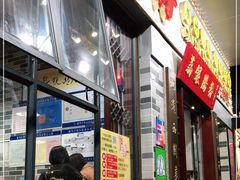 -荔银肠粉(建六店)