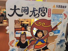 -乐凯撒披萨(领展广场店)