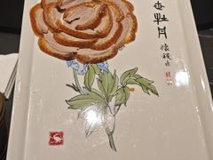 -全聚德(新街口店)