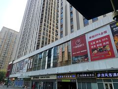-万达广场(大明宫店)