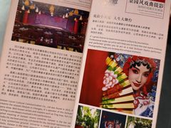 -盖碗儿梨园·变脸吐火·川剧(天府广场店)