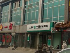 -中国农业银行(北京回龙观东区支行)