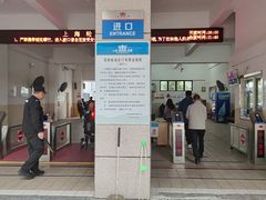 -公平路渡口(轮渡站)