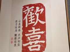 -邈墨茶馆(大兜路1号店)