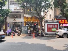 -芬芳甜品(同福路店)