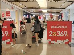 -东莞松山湖万象汇