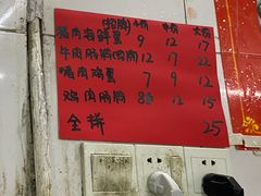 菜单-小吴肠粉