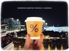 -% Arabica阿拉比卡咖啡(前滩太古里店)