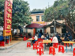 门面-光明刘冰乳鸽店(光明法政北路店)