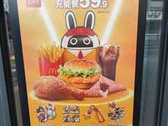 -麦当劳(红唐店)