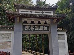 -白鹿洞书院