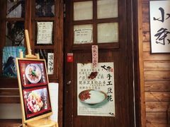 门面-小条食堂(筼筜天虹店)