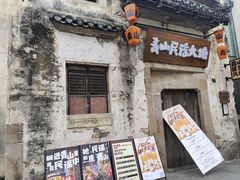 -黎阳老街