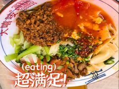 -大嘻咹biangbiang面(历史博物馆店)