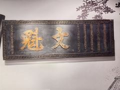 -湖州博物馆