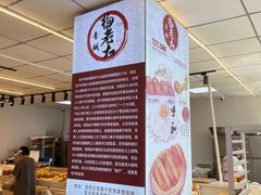 -杨老大焙子月饼干货(宽巷子民族美食街店)