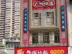 -华辉拉肠(宝华店)