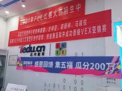 -童程童美·信息学竞赛·机器人编程·少儿编程(五棵松万达校区)