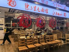 -文三里屯面馆(三里屯店)
