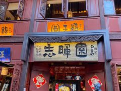 -南屏步行街