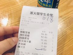 -浙江大学(玉泉校区)