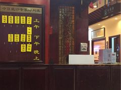 -南京君和堂中医门诊部