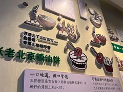 -黑窑厂糖油饼烤鸭·清真菜(旗舰店)