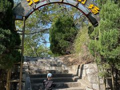 -北辰山景区