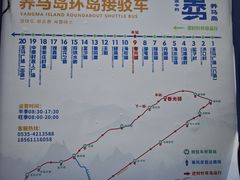 -养马岛旅游度假区