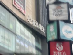 -盒马鲜生(莱蒙都会店)