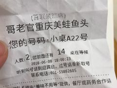 -哥老官重庆美蛙鱼头(宝山龙湖店)