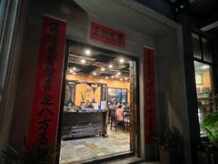 -阿多私房菜(顺德店)