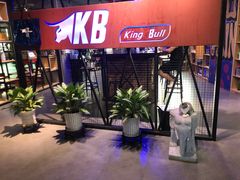 -KingBull私教健身&格斗订制(龙井商业中心店)