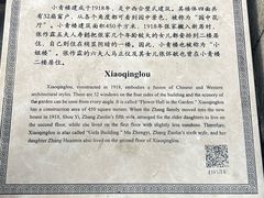 -张学良旧居陈列馆