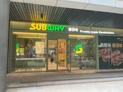 -赛百味SUBWAY(卓越店)