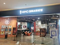 -海马体照相馆(天津世纪都会店)