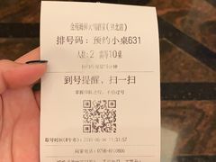 -金苑海鲜酒家(来魅力店)