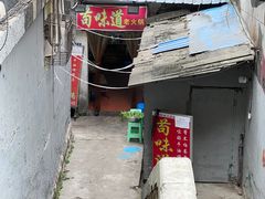 -苟味道老火锅(黄桷坪店)