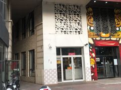 门面-贰重天冰煮羊自助火锅(东坝店)
