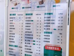 -益禾堂(海大店)