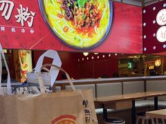 -吉品合酥脆烤饼(太平洋森活天地店)