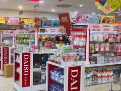 -大创十元超市(苏州泉屋店)
