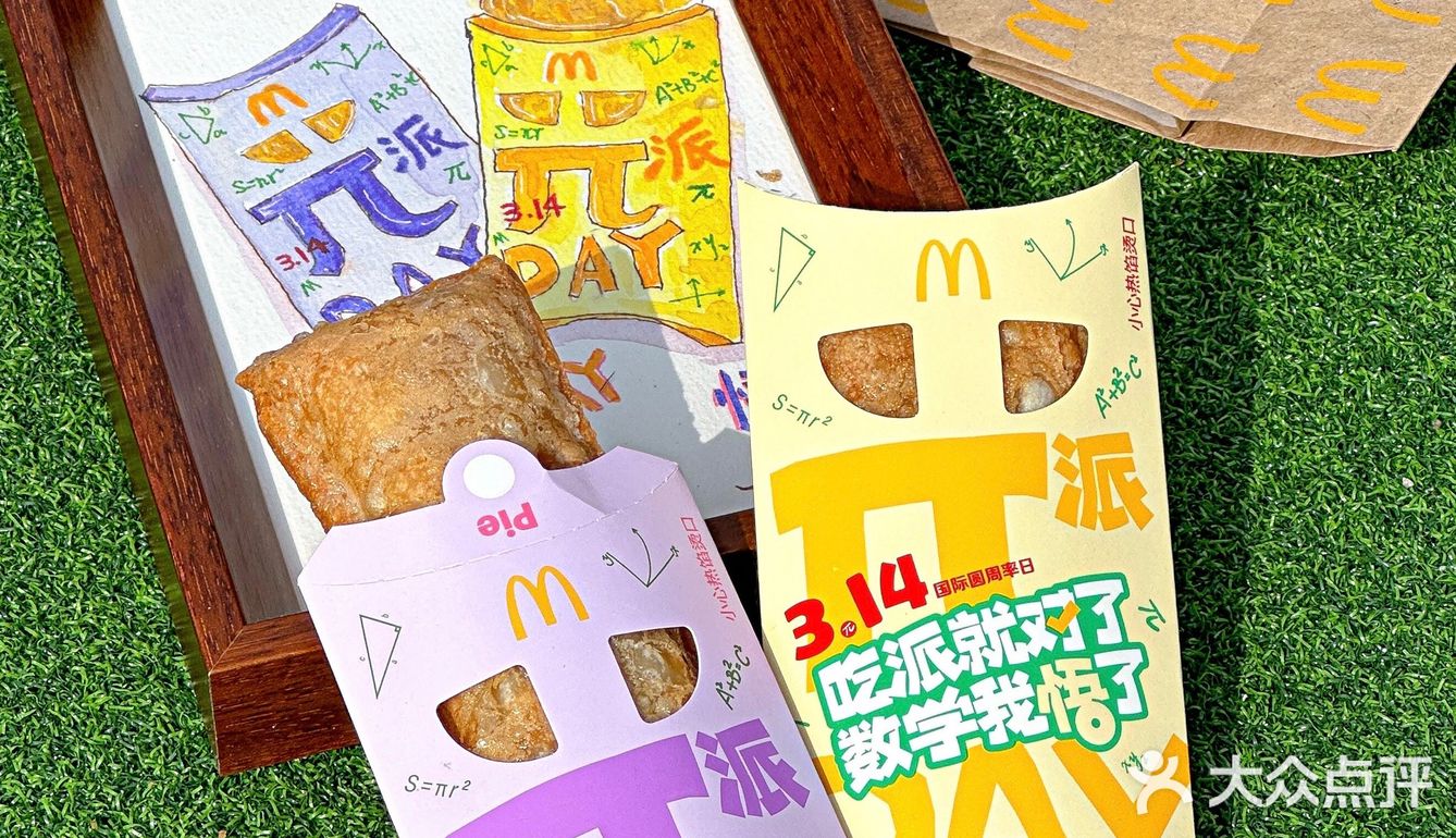 麦当劳派day❗️每年一次，今年竟然🈶️10天❗️