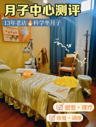 点击看大图 -沪壹健康国际母婴月子中心(360复旦奥医一妇婴东院店)